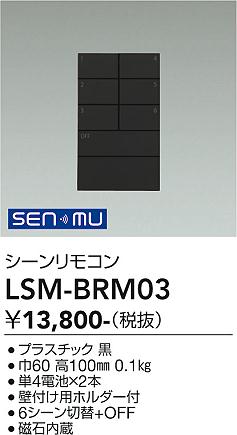 ���ʼ̿� | DAIKO ����ŵ� �������⥳�� LSM-BRM03