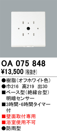 ODELIC ǥå  OA075848 ᥤ̿