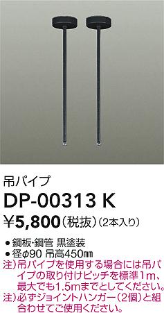 ���ʼ̿� | DAIKO ����ŵ� �ߥѥ��� DP-00313K | ���������̿����� LIGHTSTYLE �饤�ȥ�������