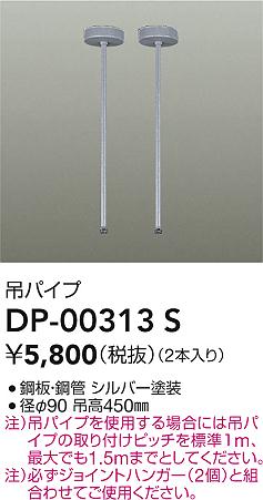 ���ʼ̿� | DAIKO ����ŵ� �ߥѥ��� DP-00313S | ���������̿����� LIGHTSTYLE �饤�ȥ�������