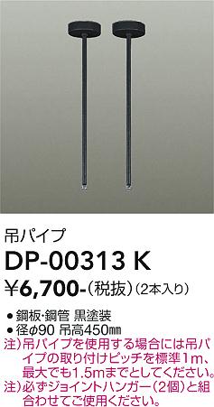 ���ʼ̿� | DAIKO ����ŵ� �ߥѥ��� DP-00313K