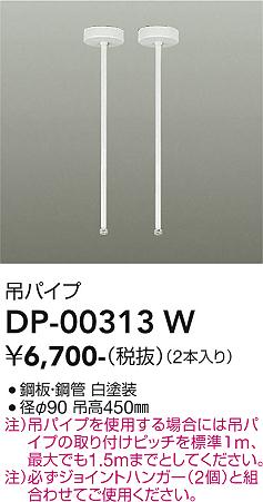 ���ʼ̿� | DAIKO ����ŵ� �ߥѥ��� DP-00313W