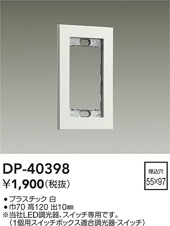 ���ʼ̿� | DAIKO ����ŵ� �����å��ץ졼�� DP-40398 | ���������̿����� LIGHTSTYLE �饤�ȥ�������