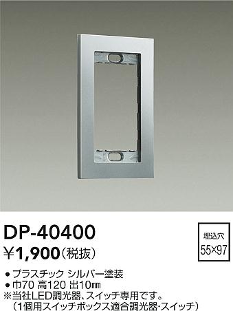 ���ʼ̿� | DAIKO ����ŵ� �����å��ץ졼�� DP-40400 | ���������̿����� LIGHTSTYLE �饤�ȥ�������