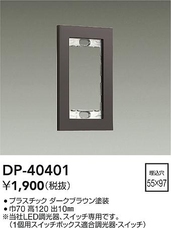 ���ʼ̿� | DAIKO ����ŵ� �����å��ץ졼�� DP-40401 | ���������̿����� LIGHTSTYLE �饤�ȥ�������