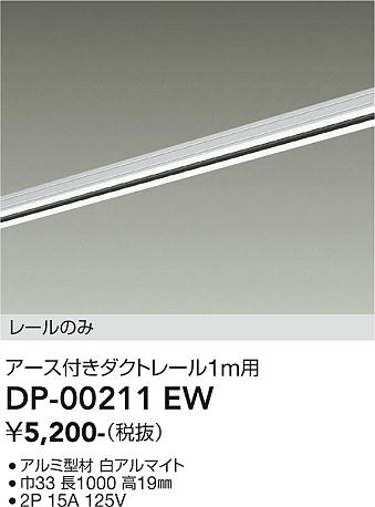 ���ʼ̿� | DAIKO ����ŵ� ľ�����ѥ������ե����ȥ졼��1m DP-00211EW