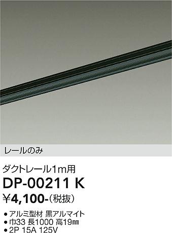 ���ʼ̿� | DAIKO ����ŵ� ľ�����ѥ����ȥ졼��1m DP-00211K