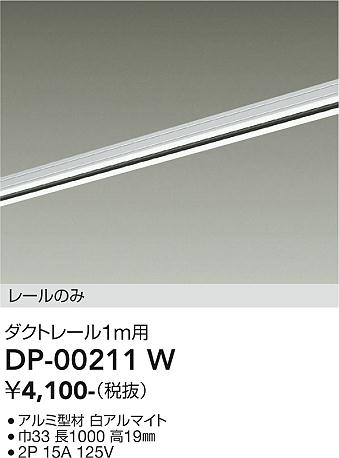 ���ʼ̿� | DAIKO ����ŵ� ľ�����ѥ����ȥ졼��1m DP-00211W