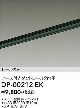 ���ʼ̿� | DAIKO ����ŵ� ľ�����ѥ������ե����ȥ졼��2m DP-00212EK