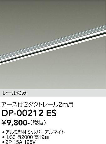 ���ʼ̿� | DAIKO ����ŵ� ľ�����ѥ������ե����ȥ졼��2m DP-00212ES