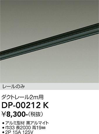 ���ʼ̿� | DAIKO ����ŵ� ľ�����ѥ����ȥ졼��2m DP-00212K