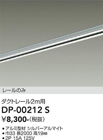 ���ʼ̿� | DAIKO ����ŵ� ľ�����ѥ����ȥ졼��2m DP-00212S