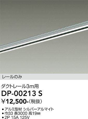 ���ʼ̿� | DAIKO ����ŵ� ľ�����ѥ����ȥ졼��3m DP-00213S