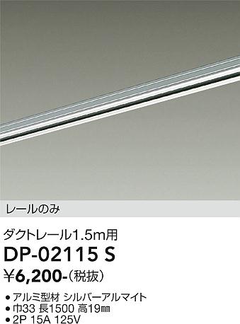 ���ʼ̿� | DAIKO ����ŵ� ľ�����ѥ����ȥ졼��1.5m DP-02115S