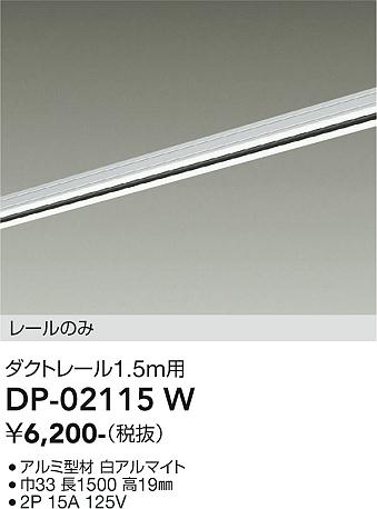 ���ʼ̿� | DAIKO ����ŵ� ľ�����ѥ����ȥ졼��1.5m DP-02115W