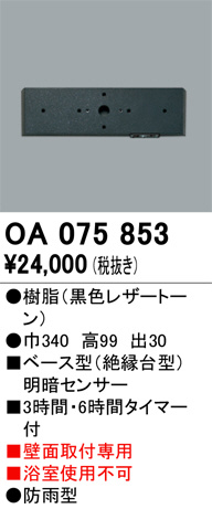 ODELIC ǥå  OA075853 ᥤ̿