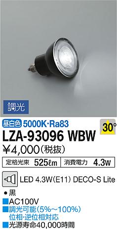 DAIKO ŵ LED LZA-93096WBW ʼ̿