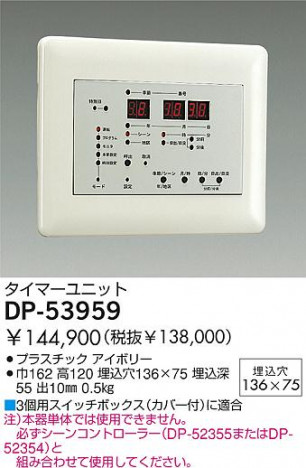 DAIKO  ŵ ޡ˥å о DP-53959
