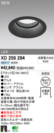 ODELIC ǥå LEDȥɥ 饤 XD258284 ᥤ̿