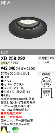 ODELIC ǥå LEDȥɥ 饤 XD258292 ᥤ̿