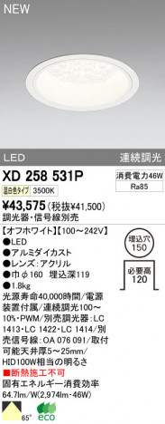 ODELIC ǥå LED饤 XD258531P ᥤ̿