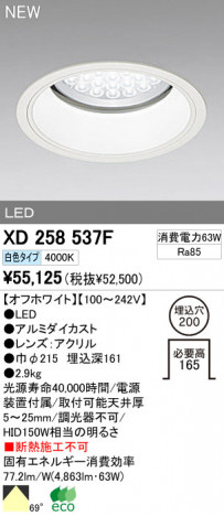 ODELIC ǥå LED饤 XD258537F ᥤ̿