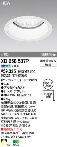 ODELIC ǥå LED饤 XD258537P ᥤ̿