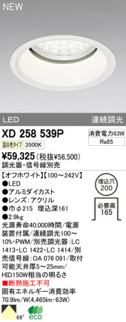 ODELIC ǥå LED饤 XD258539P ᥤ̿