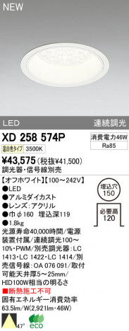 ODELIC ǥå LED饤 XD258574P ᥤ̿
