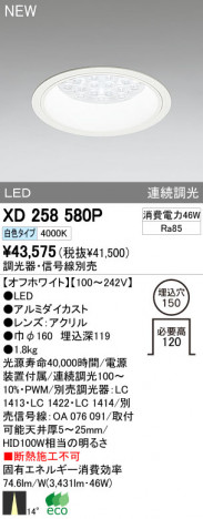 ODELIC ǥå LED饤 XD258580P ᥤ̿