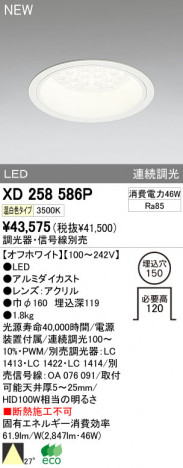 ODELIC ǥå LED饤 XD258586P ᥤ̿