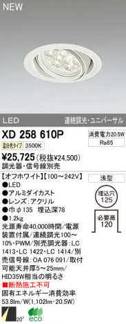 ODELIC ǥå LED饤 XD258610P ᥤ̿