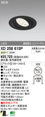 ODELIC ǥå LED饤 XD258615P ᥤ̿