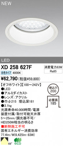 ODELIC ǥå LED饤 XD258627F ᥤ̿