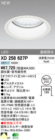 ODELIC ǥå LED饤 XD258627P ᥤ̿