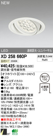 ODELIC ǥå LED饤 XD258660P ᥤ̿