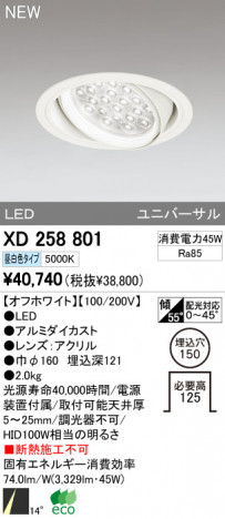ODELIC ǥå LED饤 XD258801 ᥤ̿