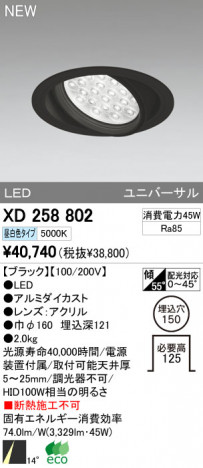 ODELIC ǥå LED饤 XD258802 ᥤ̿