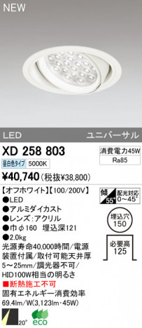 ODELIC ǥå LED饤 XD258803 ᥤ̿