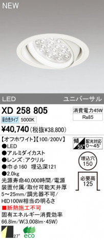 ODELIC ǥå LED饤 XD258805 ᥤ̿