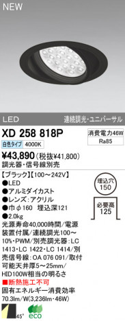 ODELIC ǥå LED饤 XD258818P ᥤ̿