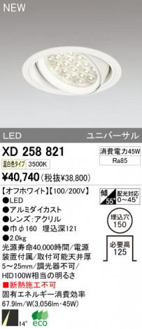 ODELIC ǥå LED饤 XD258821 ᥤ̿