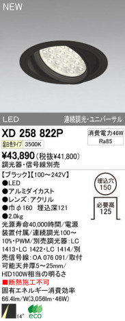 ODELIC ǥå LED饤 XD258822P ᥤ̿