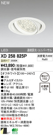 ODELIC ǥå LED饤 XD258825P ᥤ̿