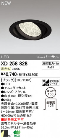 ODELIC ǥå LED饤 XD258828 ᥤ̿