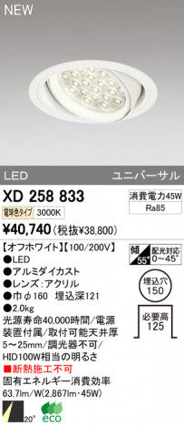 ODELIC ǥå LED饤 XD258833 ᥤ̿