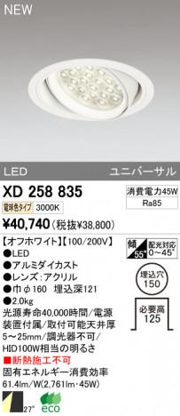 ODELIC ǥå LED饤 XD258835 ᥤ̿
