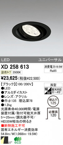 ODELIC ǥå LED 饤 XD258613 ᥤ̿