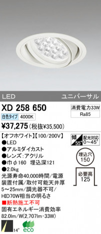 ODELIC ǥå LED 饤 XD258650 ᥤ̿