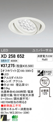 ODELIC ǥå LED 饤 XD258652 ᥤ̿